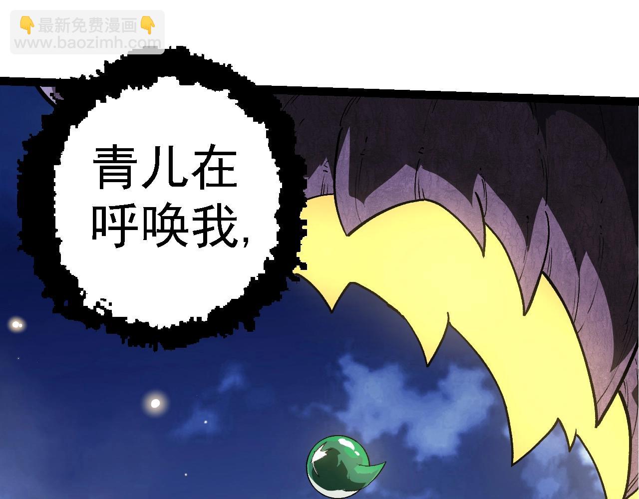 從大樹開始的進化 - 第252話 不受歡迎的訪客？(1/3) - 7