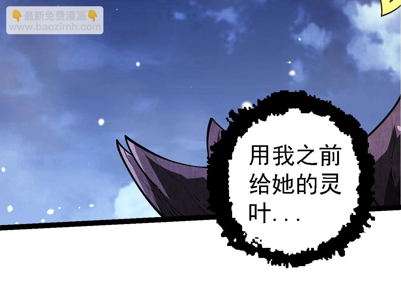 從大樹開始的進化 - 第252話 不受歡迎的訪客？(1/3) - 8