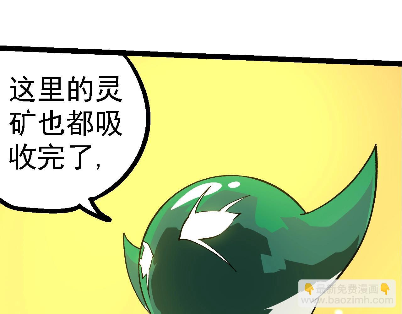 從大樹開始的進化 - 第252話 不受歡迎的訪客？(1/3) - 1