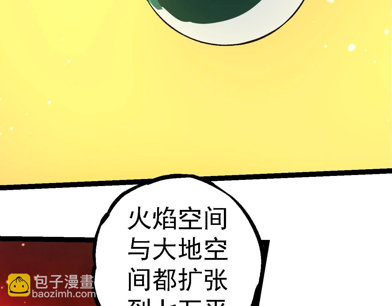 從大樹開始的進化 - 第252話 不受歡迎的訪客？(1/3) - 2