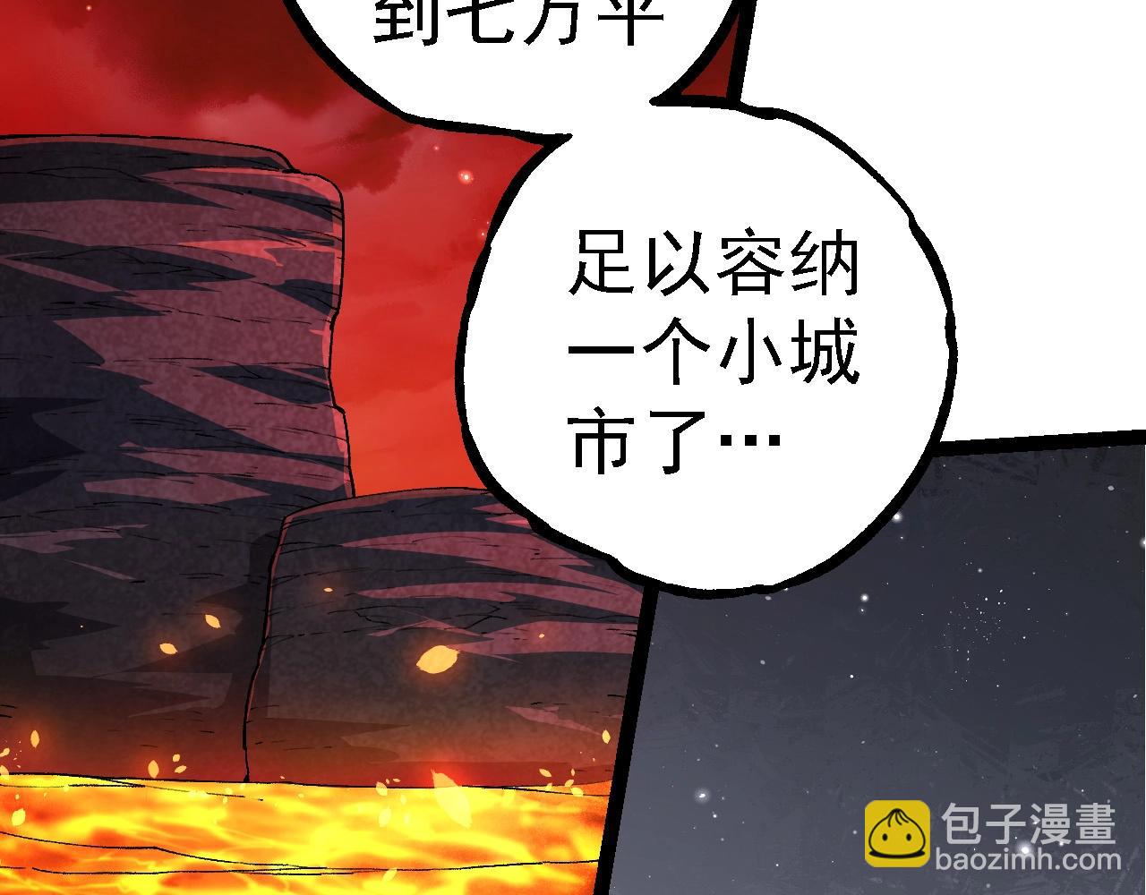 從大樹開始的進化 - 第252話 不受歡迎的訪客？(1/3) - 3