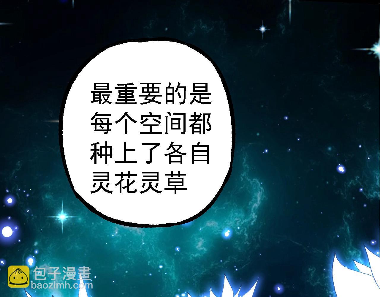 從大樹開始的進化 - 第252話 不受歡迎的訪客？(1/3) - 5