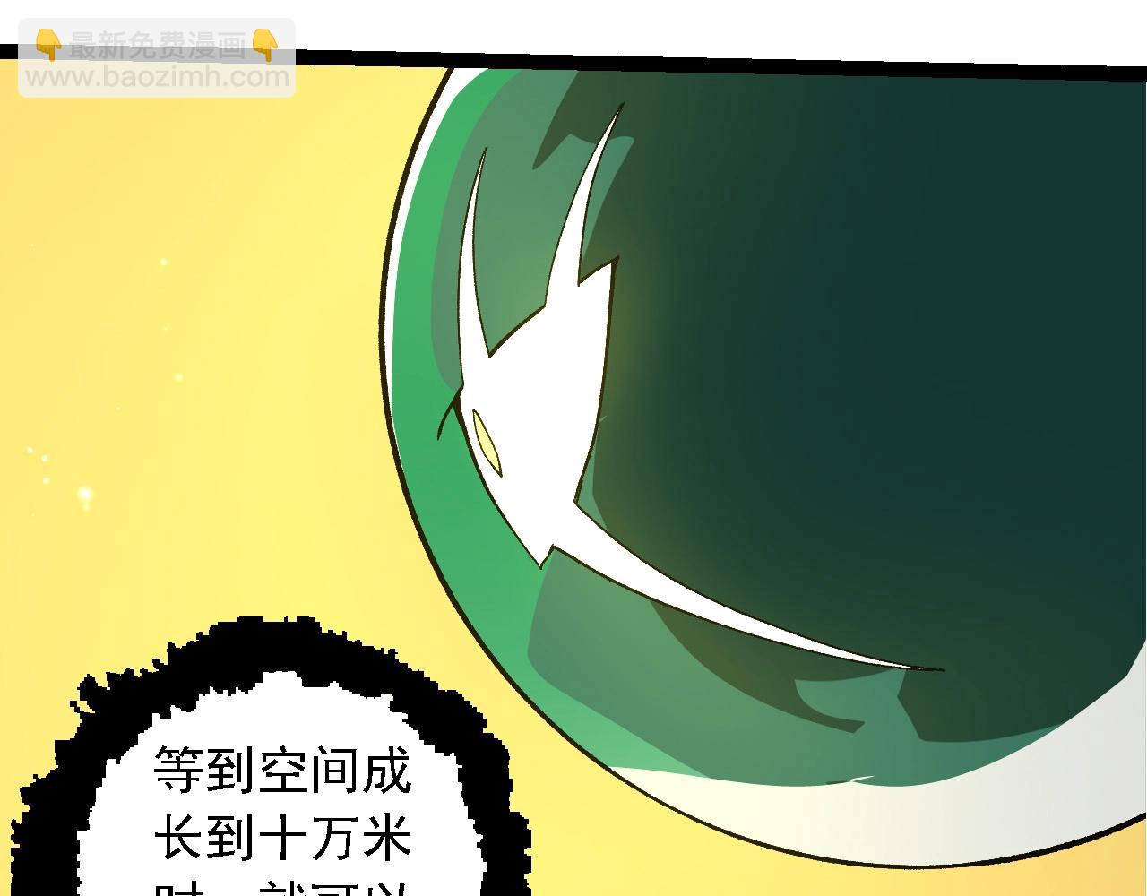 從大樹開始的進化 - 第252話 不受歡迎的訪客？(1/3) - 7