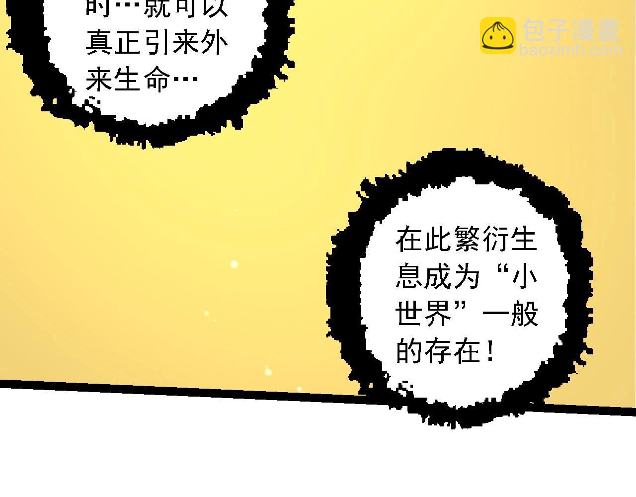 第252话 不受欢迎的访客？31