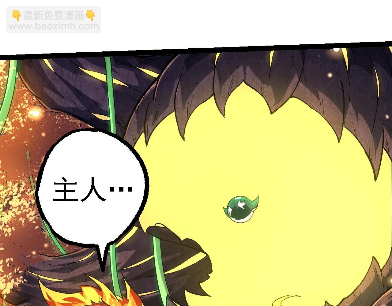 從大樹開始的進化 - 第252話 不受歡迎的訪客？(1/3) - 1