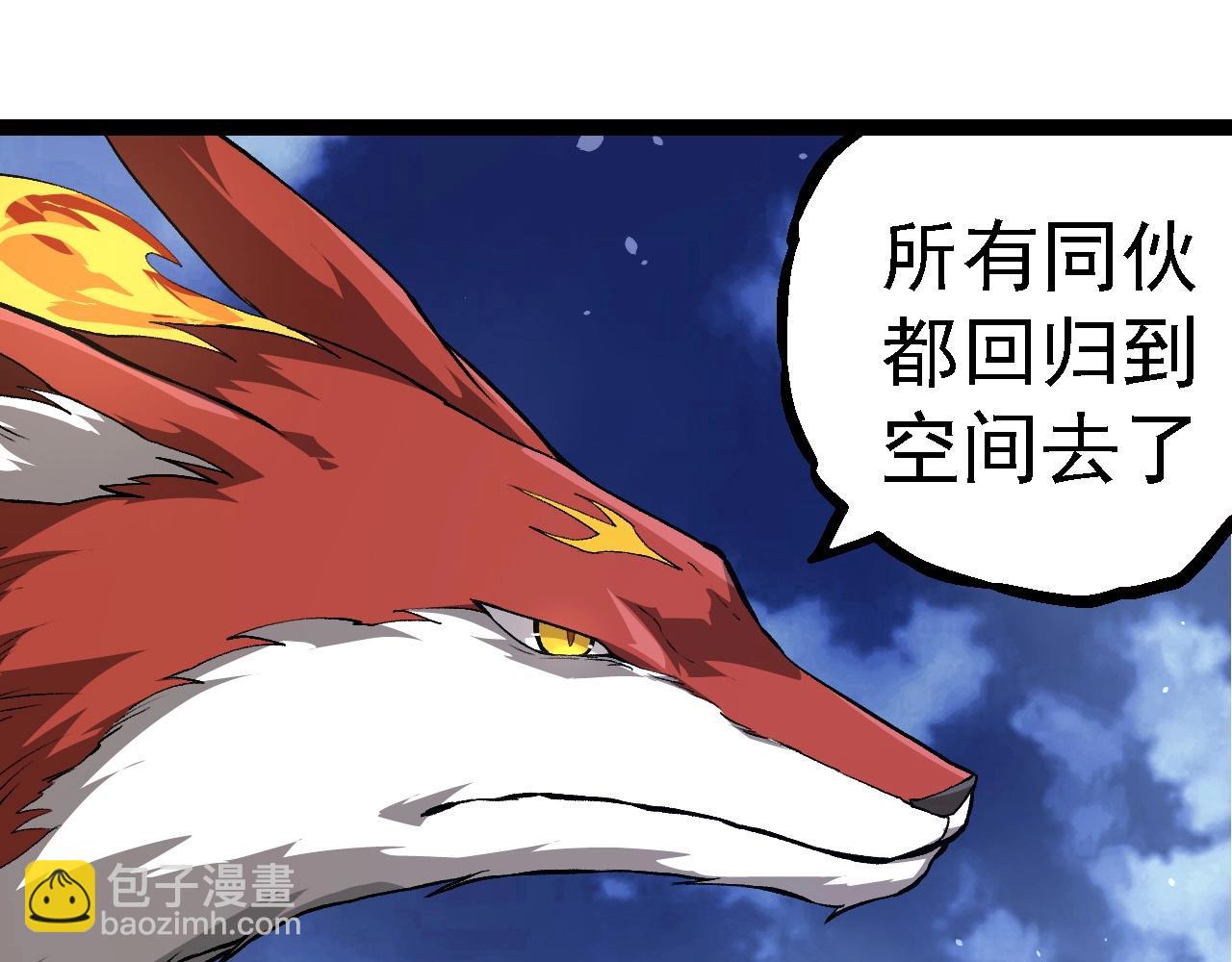 從大樹開始的進化 - 第252話 不受歡迎的訪客？(1/3) - 3