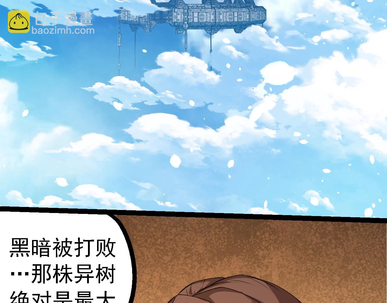 從大樹開始的進化 - 第252話 不受歡迎的訪客？(1/3) - 7