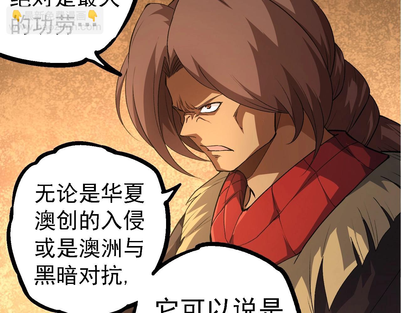 從大樹開始的進化 - 第252話 不受歡迎的訪客？(1/3) - 8