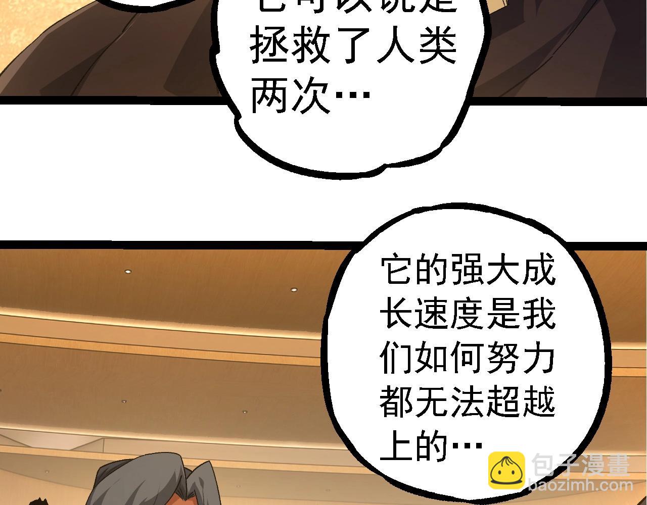 從大樹開始的進化 - 第252話 不受歡迎的訪客？(1/3) - 1