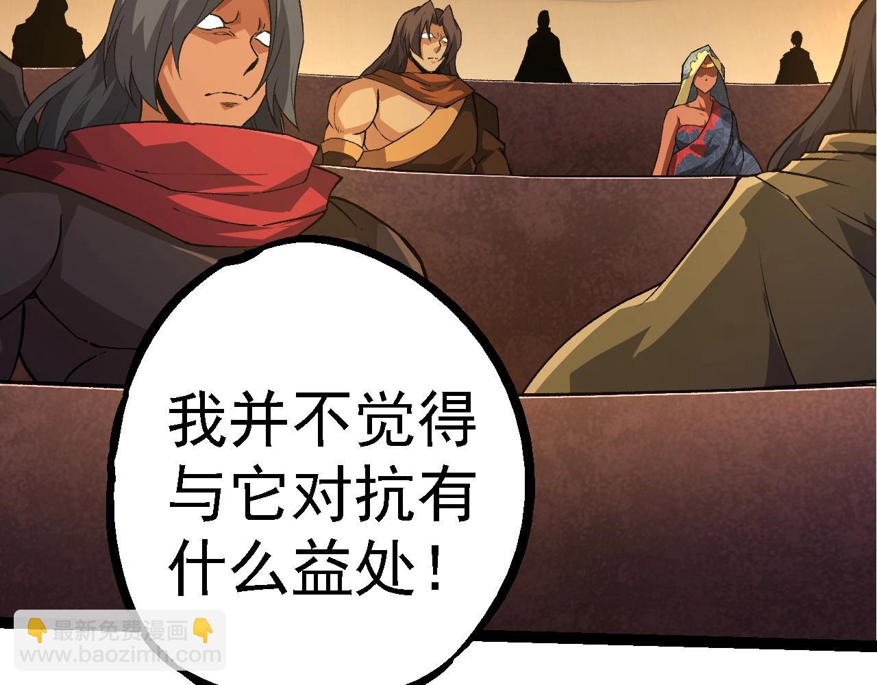 從大樹開始的進化 - 第252話 不受歡迎的訪客？(1/3) - 2