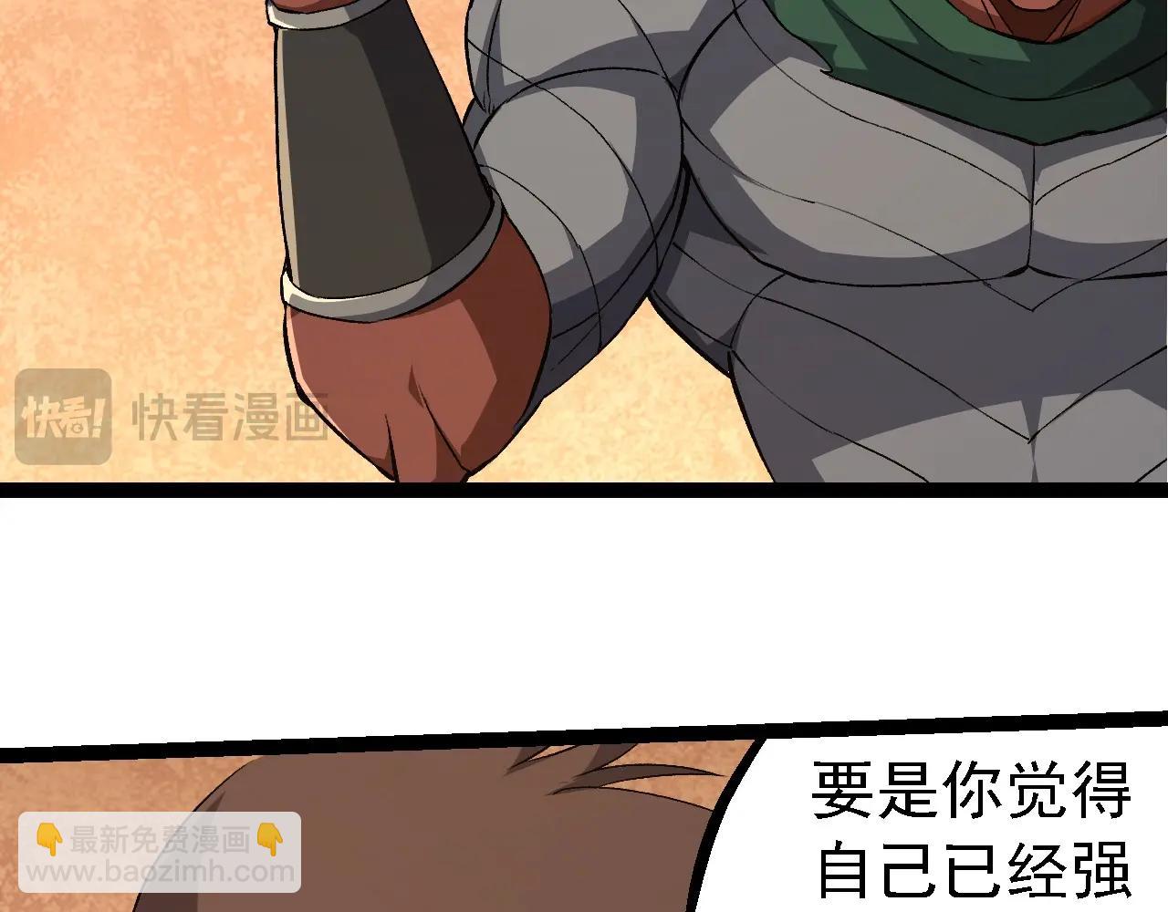 從大樹開始的進化 - 第252話 不受歡迎的訪客？(1/3) - 6