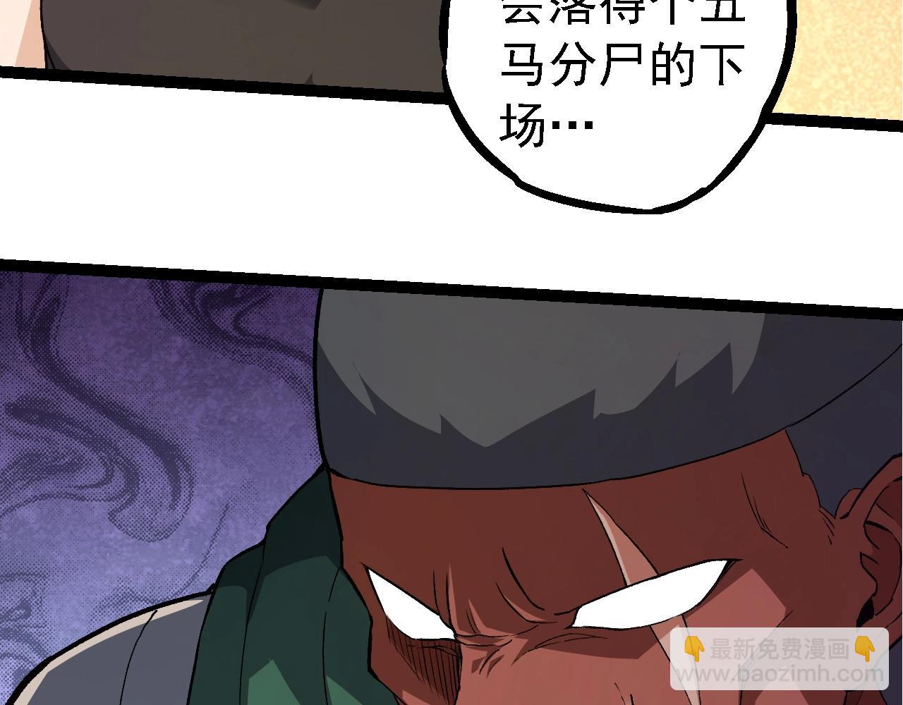 從大樹開始的進化 - 第252話 不受歡迎的訪客？(1/3) - 8