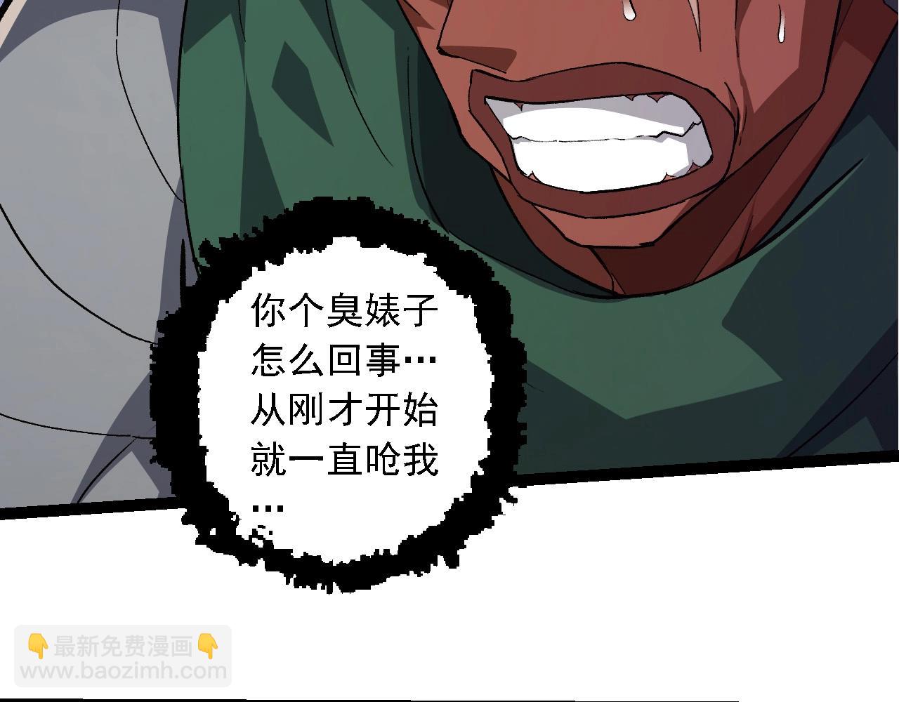 從大樹開始的進化 - 第252話 不受歡迎的訪客？(1/3) - 1