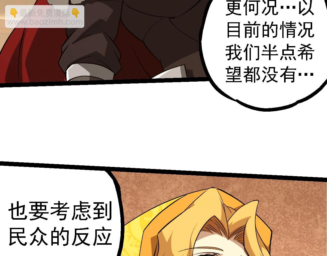 從大樹開始的進化 - 第252話 不受歡迎的訪客？(2/3) - 5