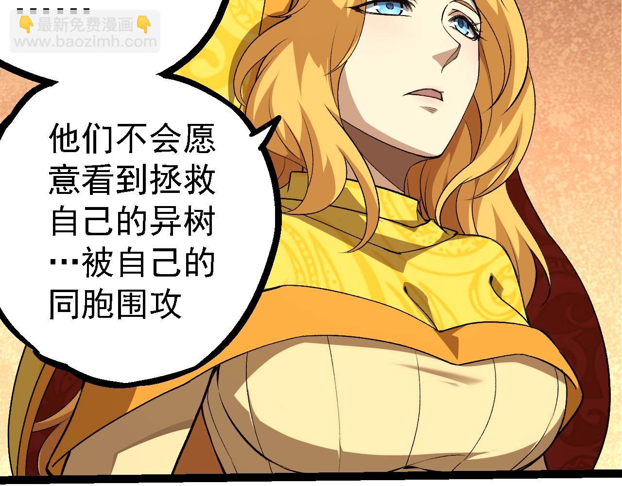 從大樹開始的進化 - 第252話 不受歡迎的訪客？(2/3) - 6