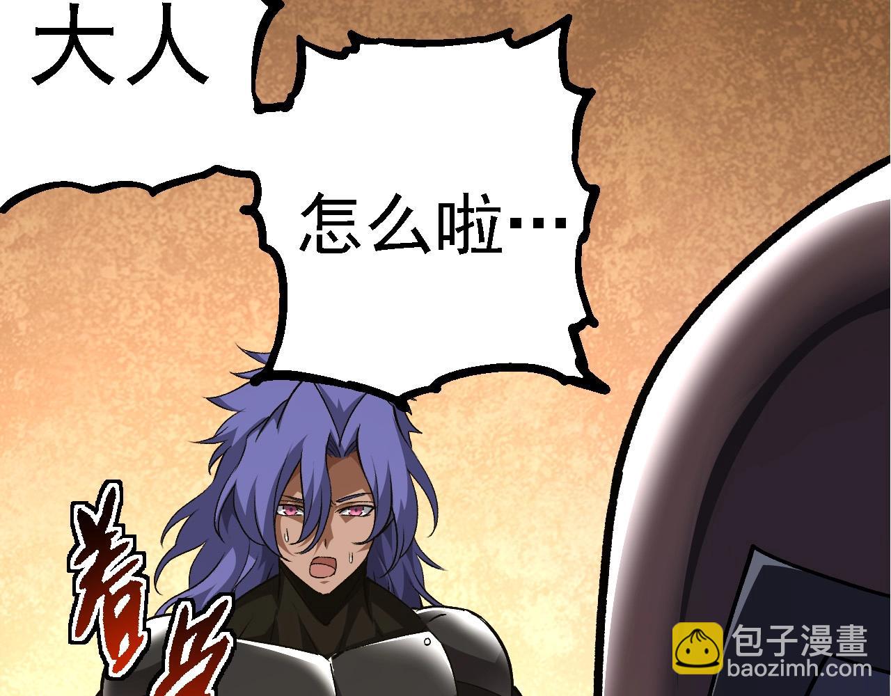 從大樹開始的進化 - 第252話 不受歡迎的訪客？(2/3) - 3