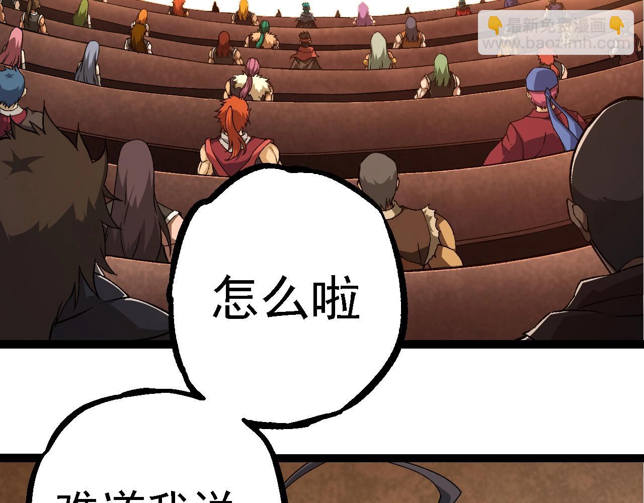 從大樹開始的進化 - 第252話 不受歡迎的訪客？(1/3) - 6