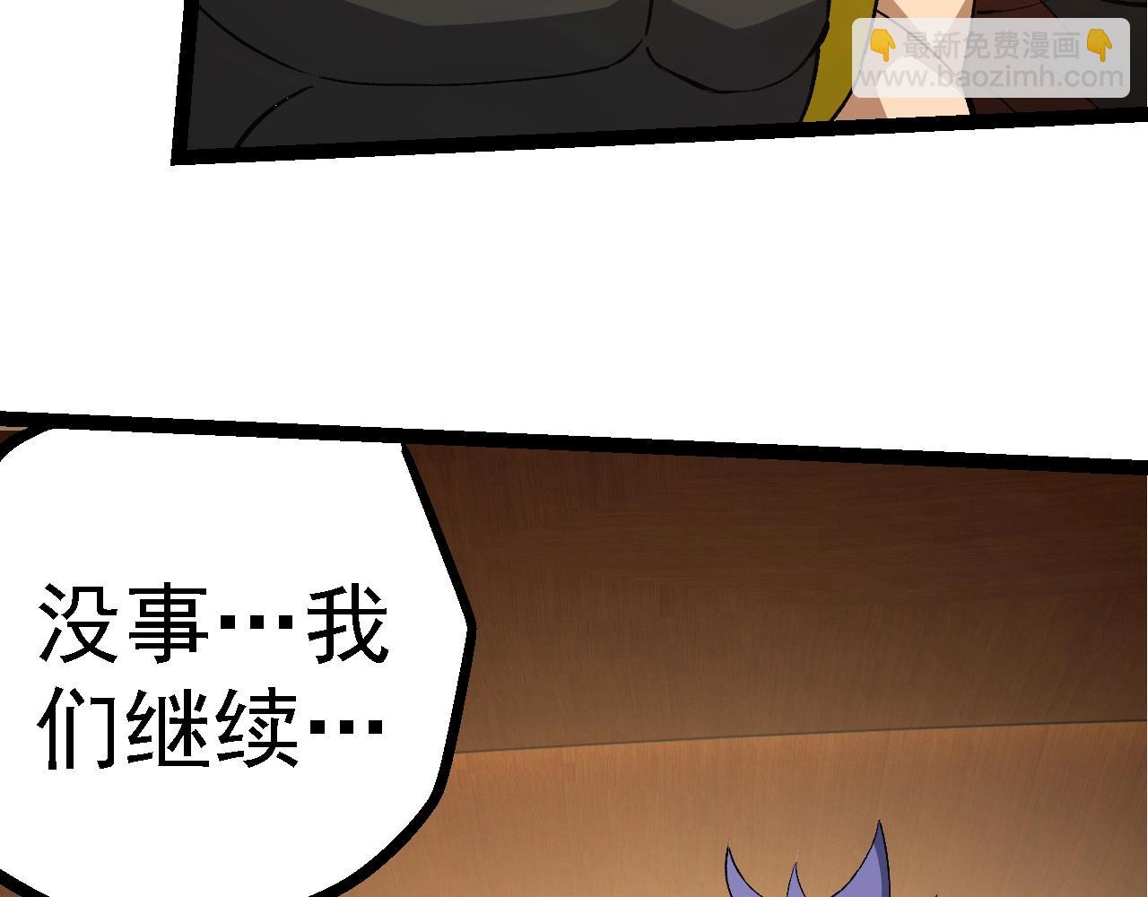 從大樹開始的進化 - 第252話 不受歡迎的訪客？(2/3) - 7