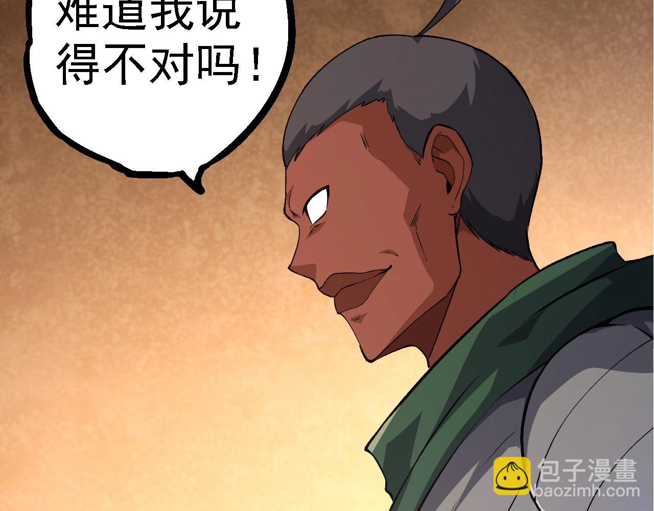 從大樹開始的進化 - 第252話 不受歡迎的訪客？(1/3) - 7