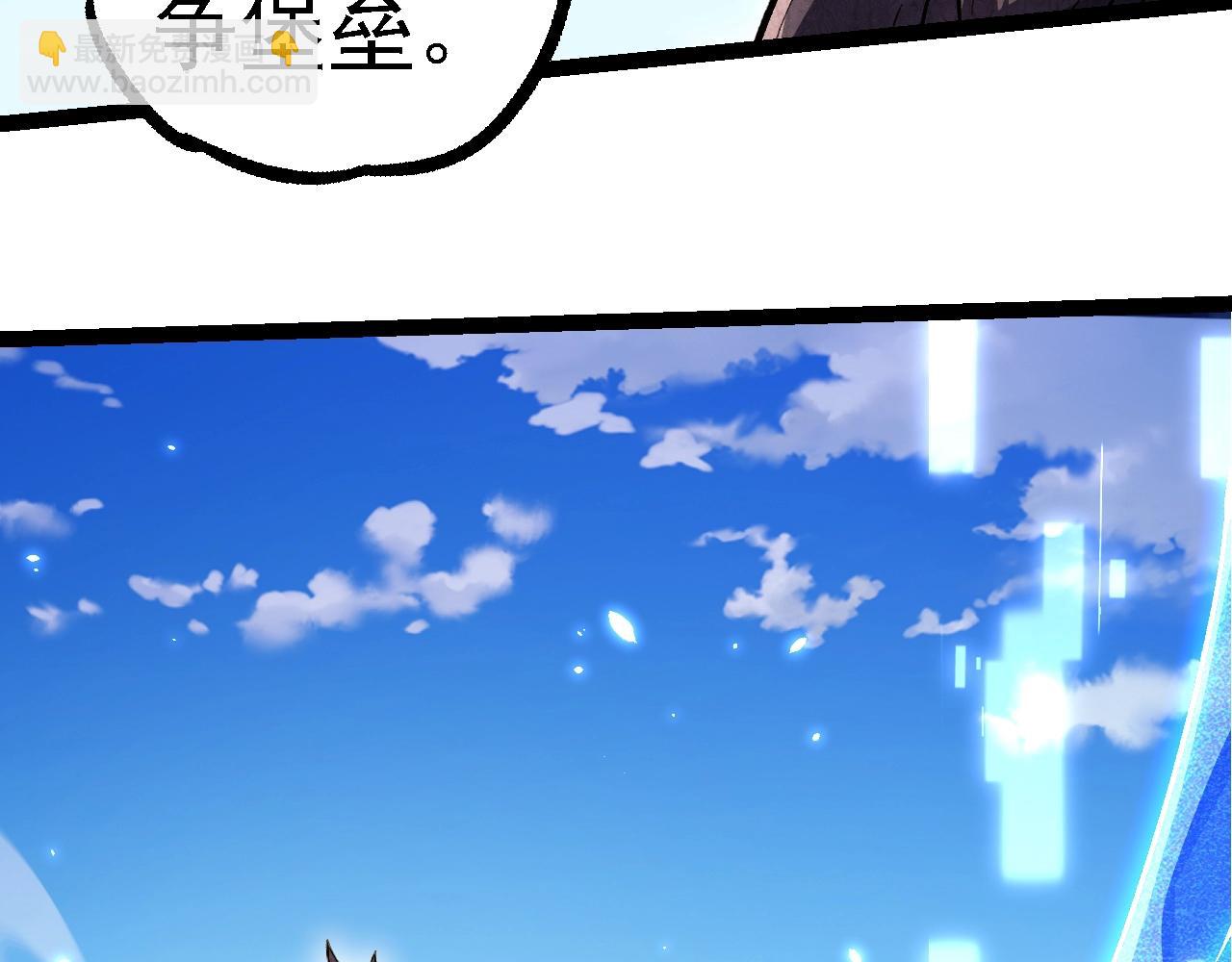 從大樹開始的進化 - 第252話 不受歡迎的訪客？(2/3) - 1