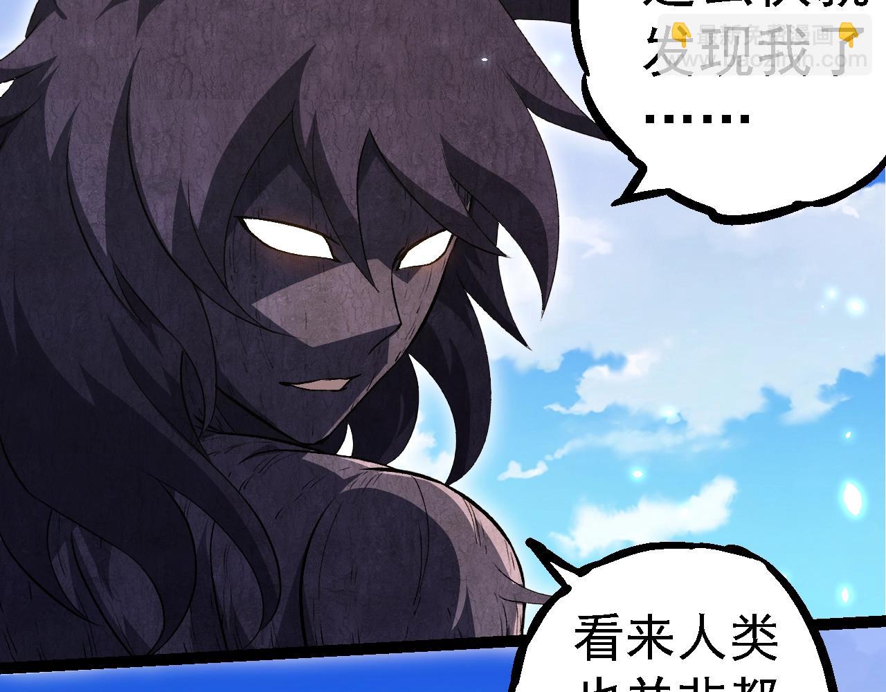 從大樹開始的進化 - 第252話 不受歡迎的訪客？(2/3) - 3