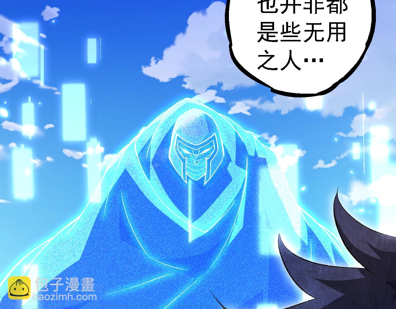 從大樹開始的進化 - 第252話 不受歡迎的訪客？(2/3) - 4