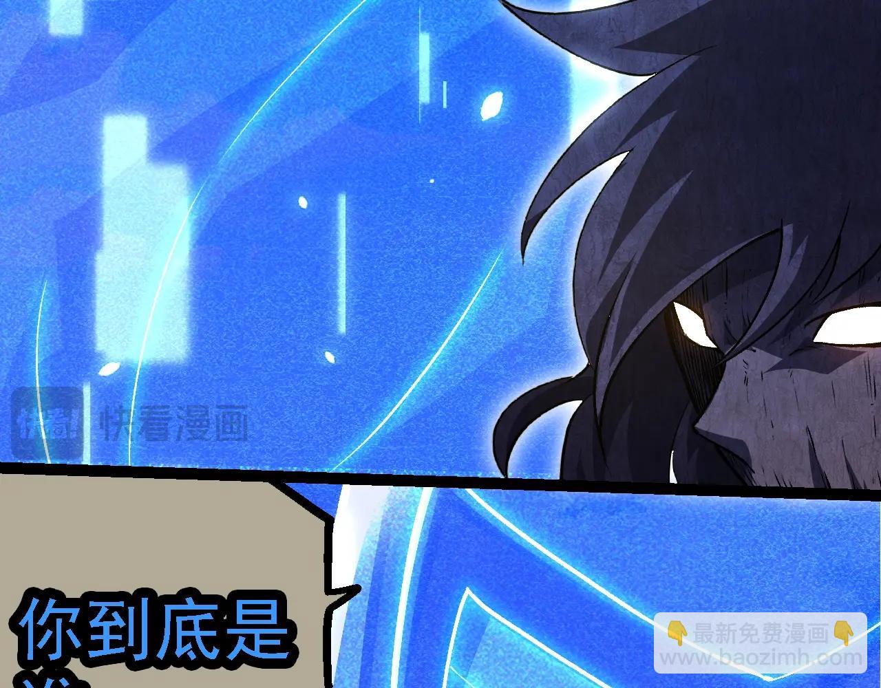 從大樹開始的進化 - 第252話 不受歡迎的訪客？(2/3) - 5