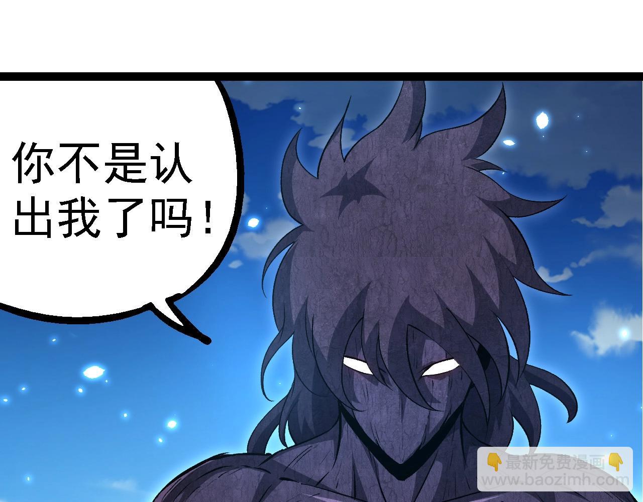 從大樹開始的進化 - 第252話 不受歡迎的訪客？(2/3) - 7