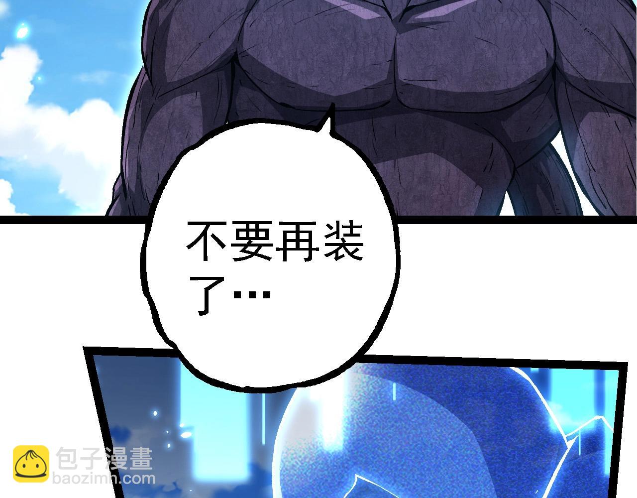 從大樹開始的進化 - 第252話 不受歡迎的訪客？(2/3) - 8