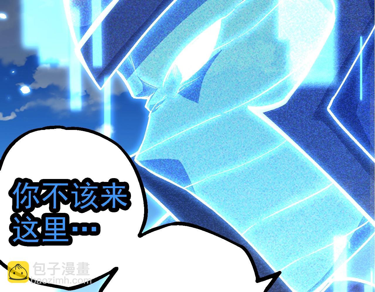 從大樹開始的進化 - 第252話 不受歡迎的訪客？(2/3) - 2