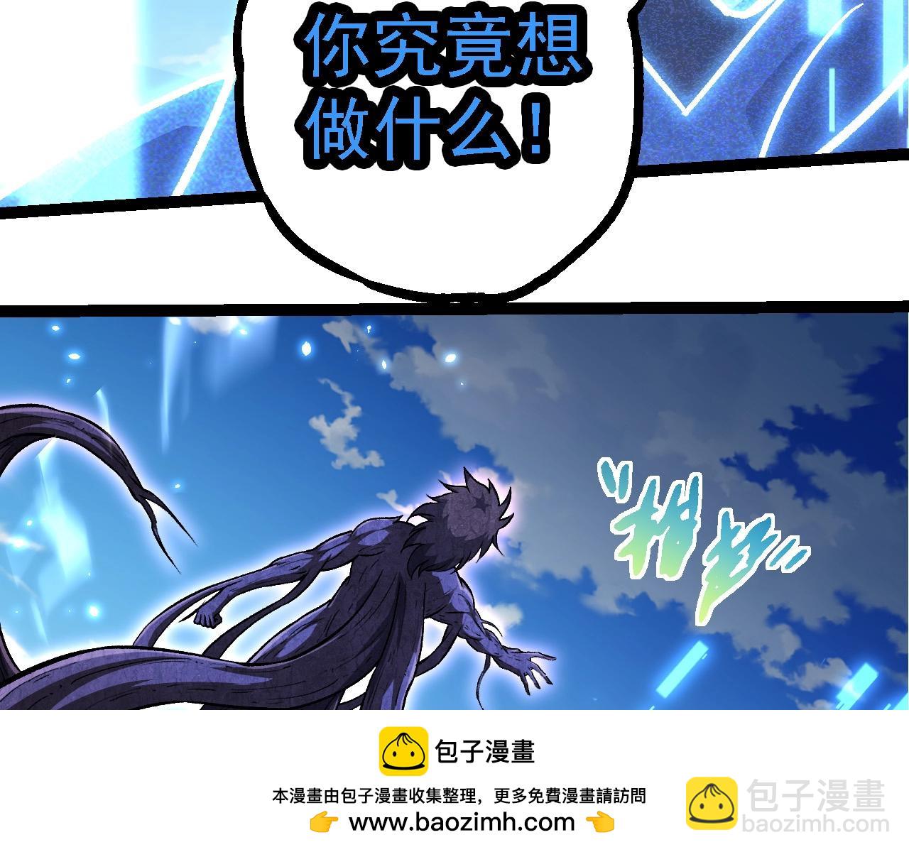 從大樹開始的進化 - 第252話 不受歡迎的訪客？(2/3) - 3