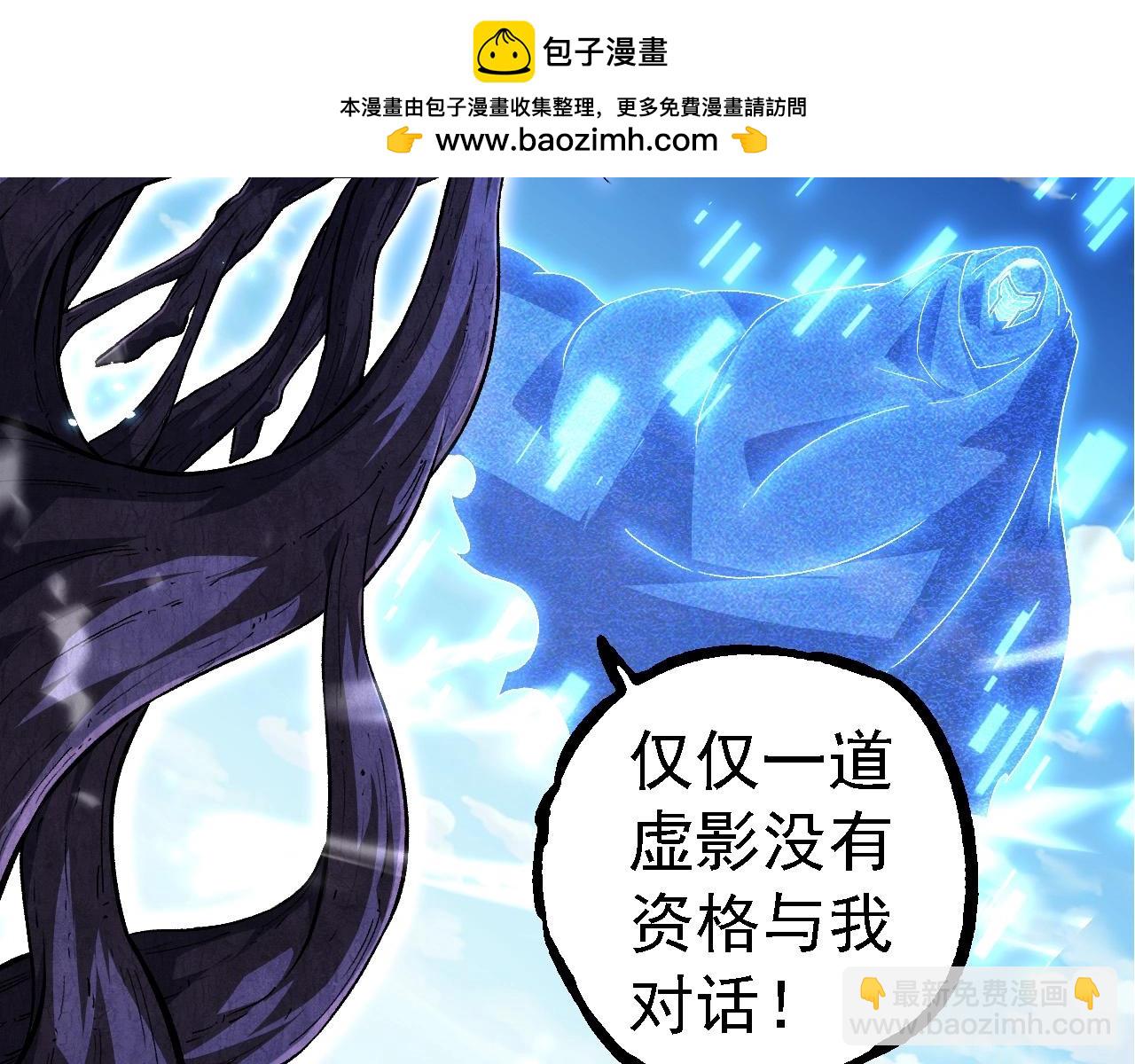 從大樹開始的進化 - 第252話 不受歡迎的訪客？(2/3) - 4