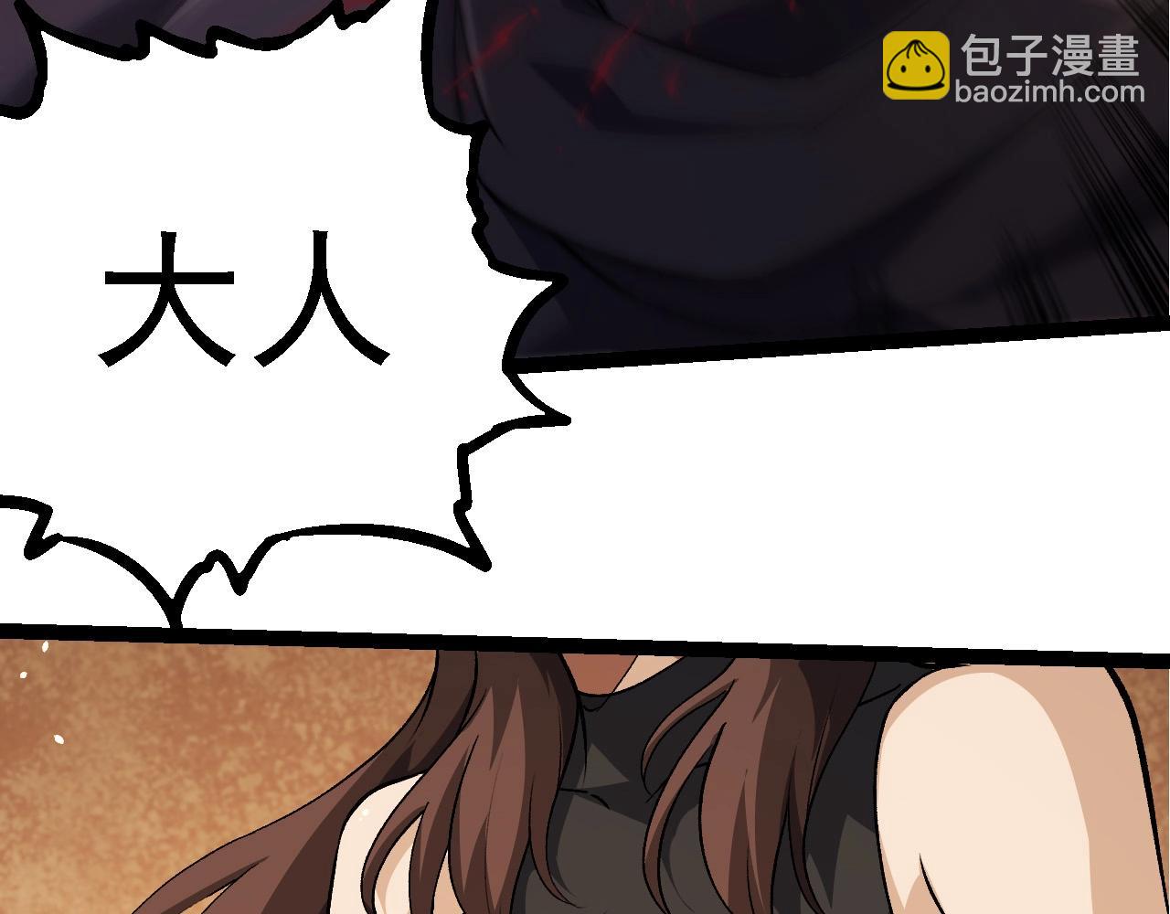 從大樹開始的進化 - 第252話 不受歡迎的訪客？(2/3) - 4