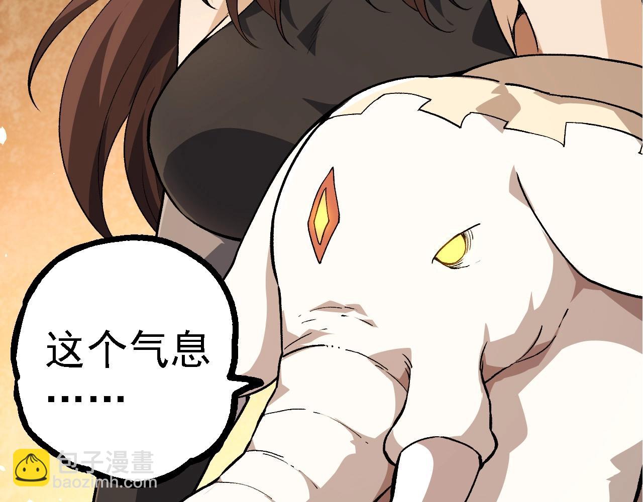 從大樹開始的進化 - 第252話 不受歡迎的訪客？(2/3) - 5