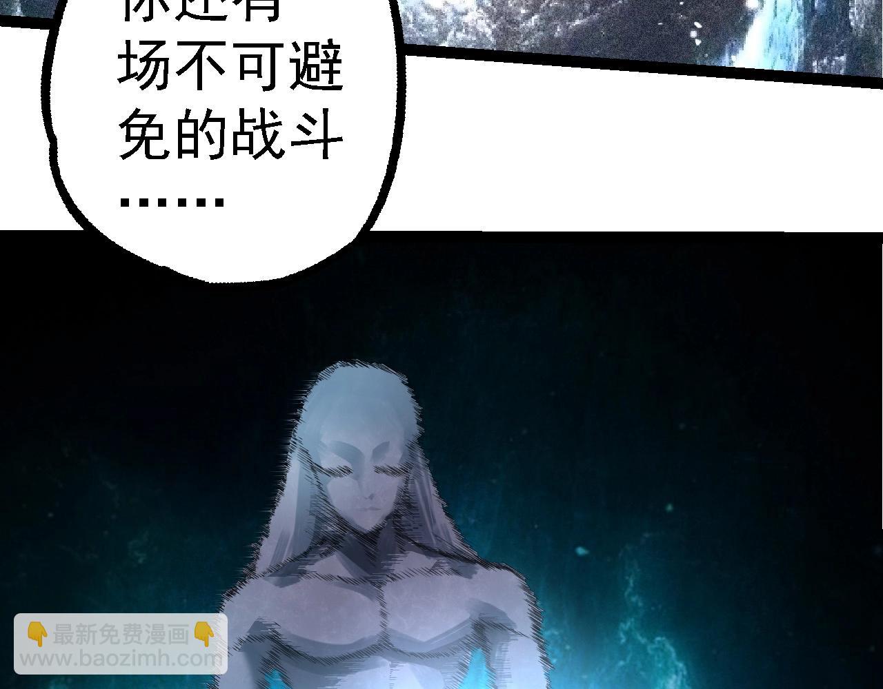 從大樹開始的進化 - 第254話 比黑暗更恐怖的存在(3/3) - 2