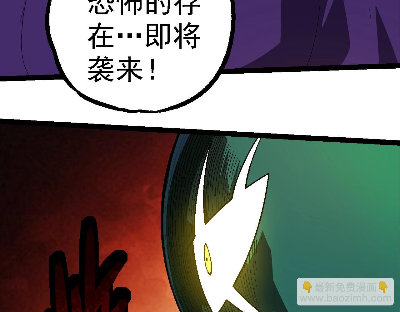 從大樹開始的進化 - 第254話 比黑暗更恐怖的存在(3/3) - 1