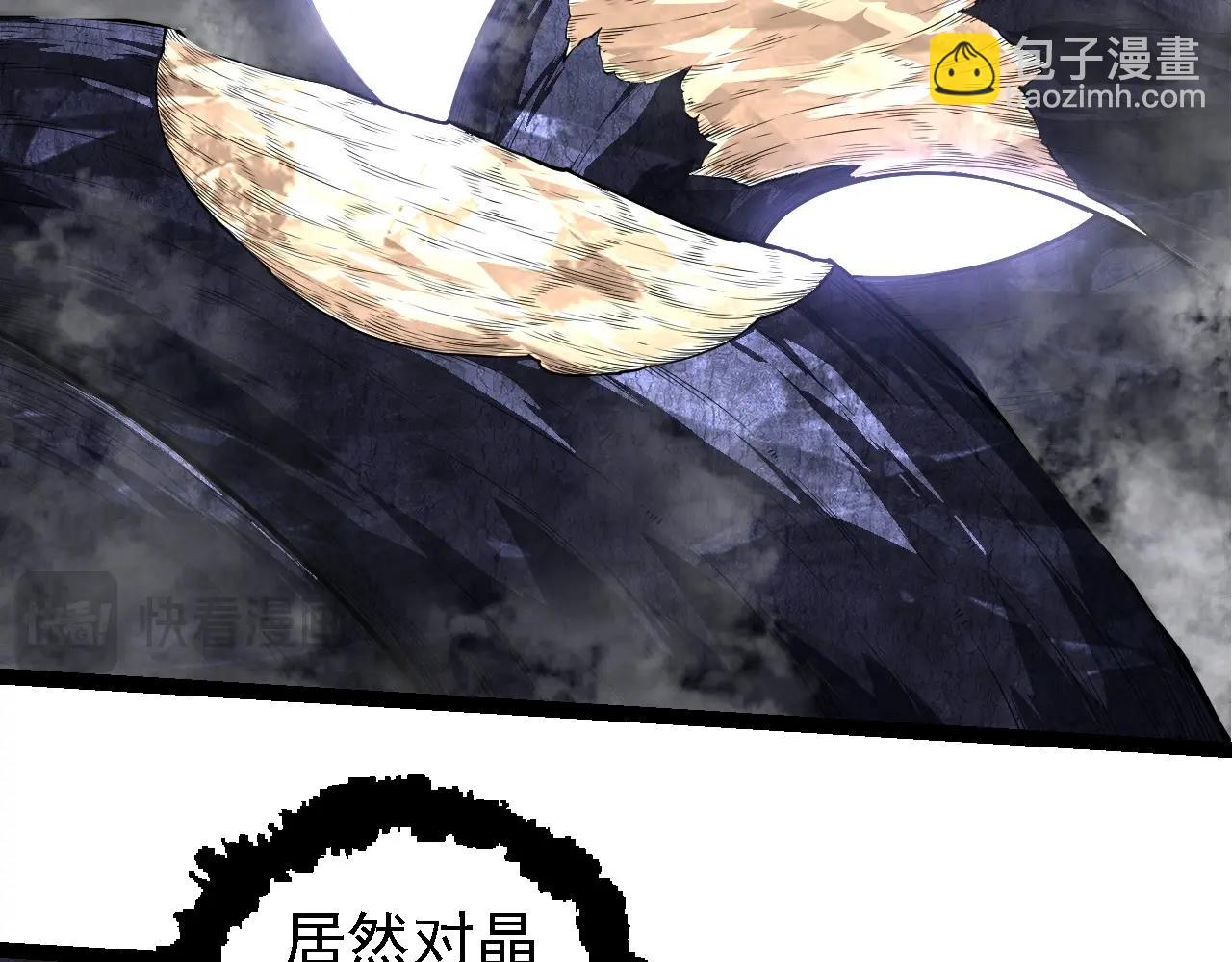 從大樹開始的進化 - 第254話 比黑暗更恐怖的存在(1/3) - 1