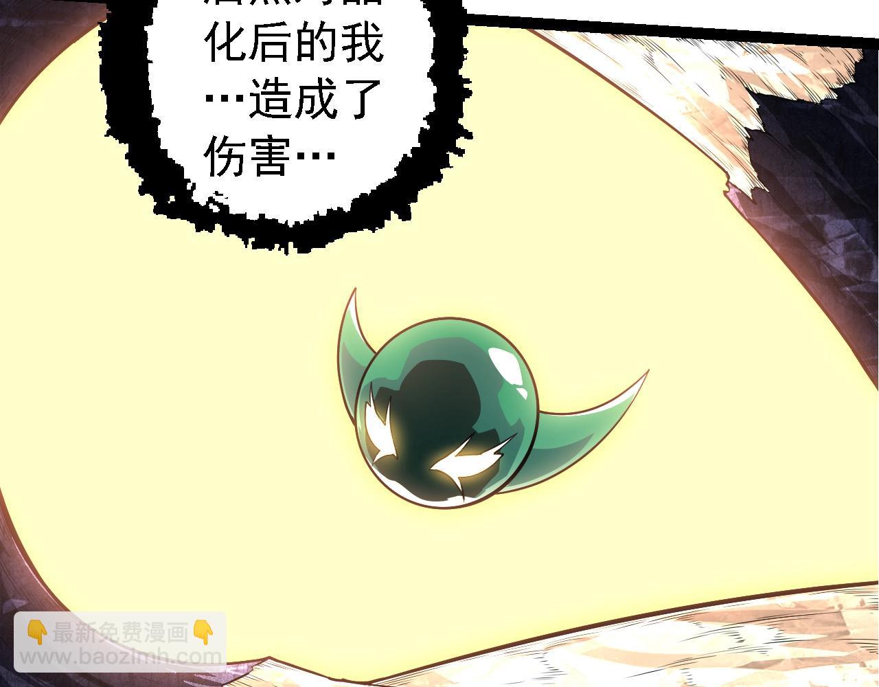 從大樹開始的進化 - 第254話 比黑暗更恐怖的存在(1/3) - 2