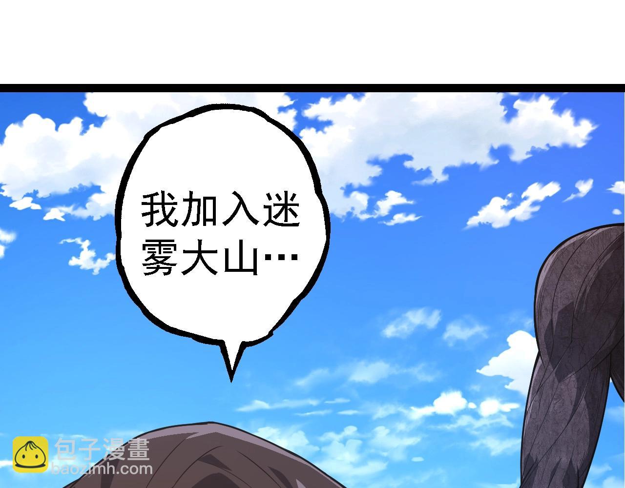 從大樹開始的進化 - 第254話 比黑暗更恐怖的存在(1/3) - 5