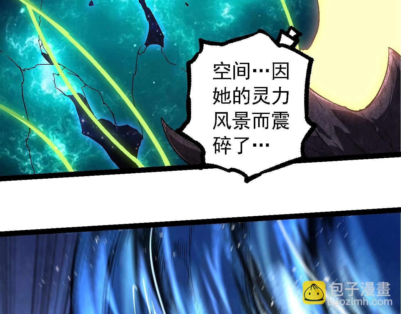 從大樹開始的進化 - 第254話 比黑暗更恐怖的存在(2/3) - 2