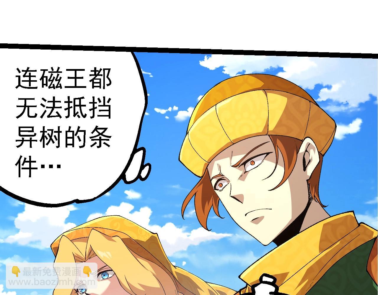 從大樹開始的進化 - 第254話 比黑暗更恐怖的存在(1/3) - 7