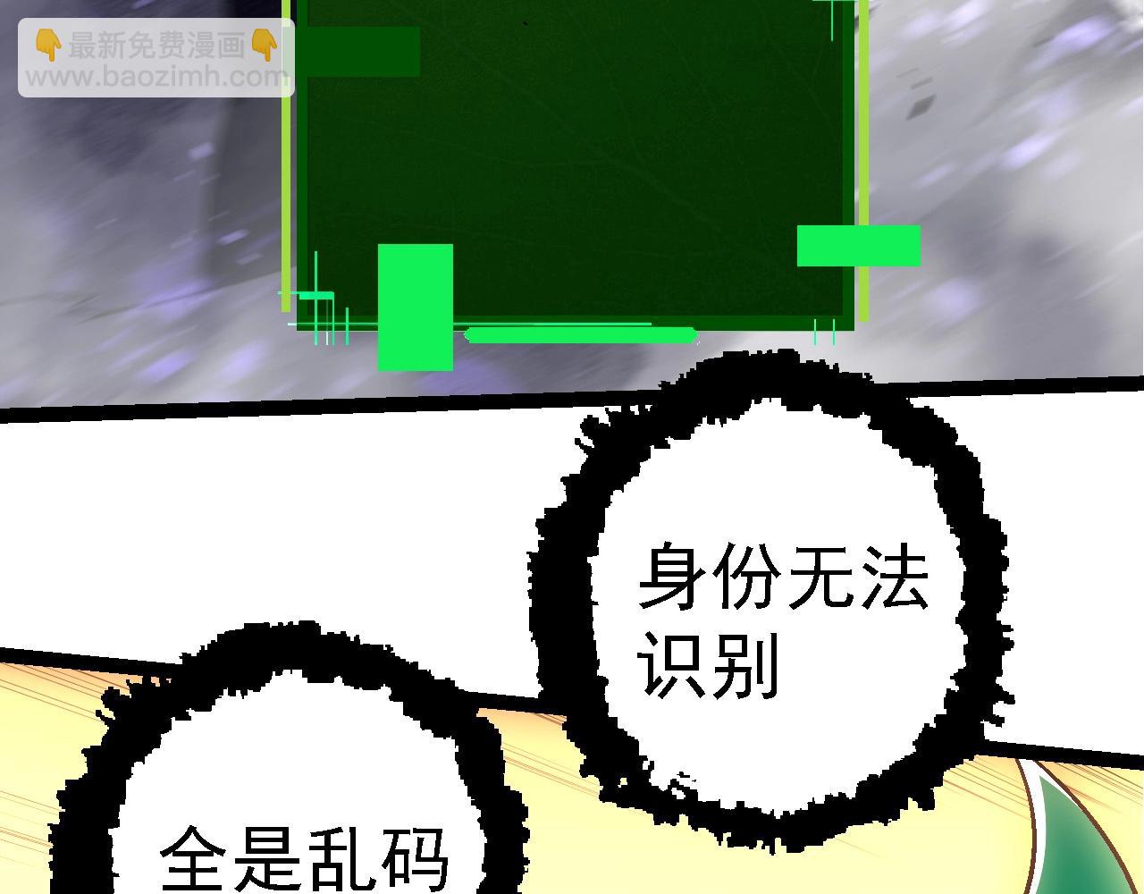 從大樹開始的進化 - 第254話 比黑暗更恐怖的存在(2/3) - 1