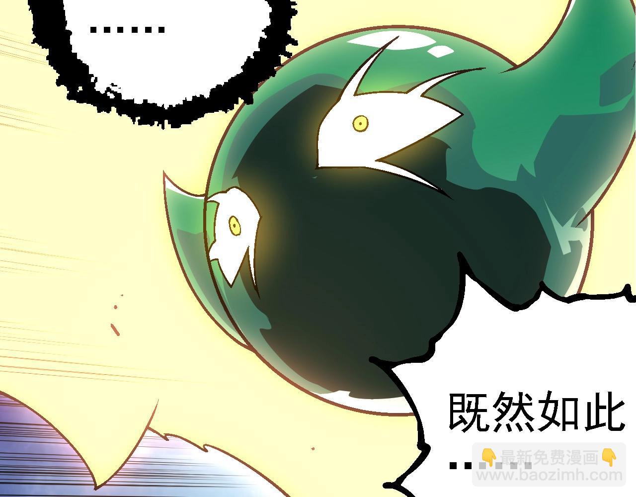 從大樹開始的進化 - 第254話 比黑暗更恐怖的存在(2/3) - 2