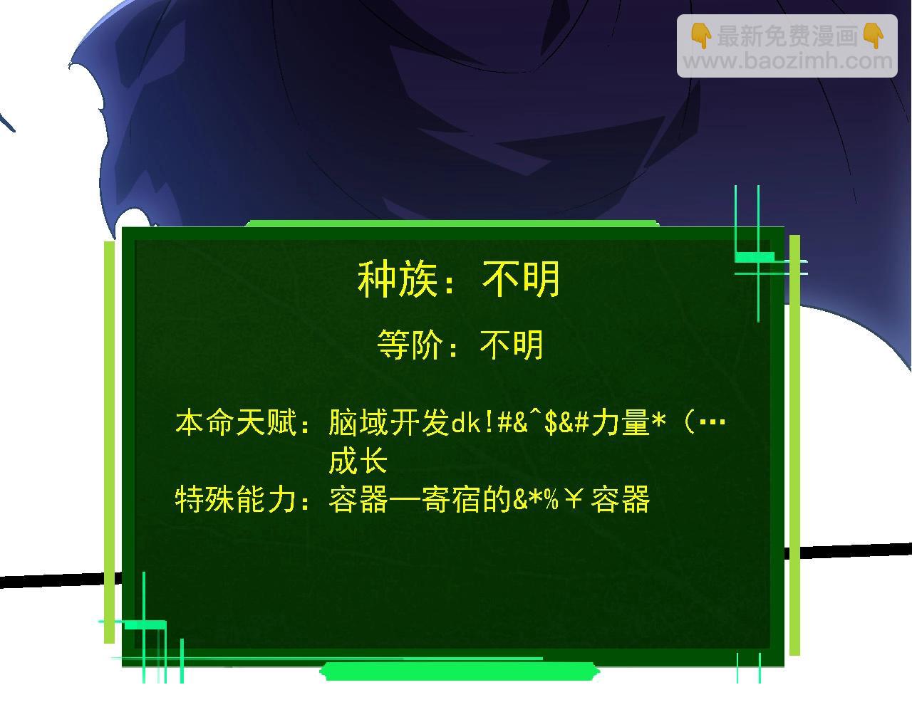 從大樹開始的進化 - 第254話 比黑暗更恐怖的存在(2/3) - 6