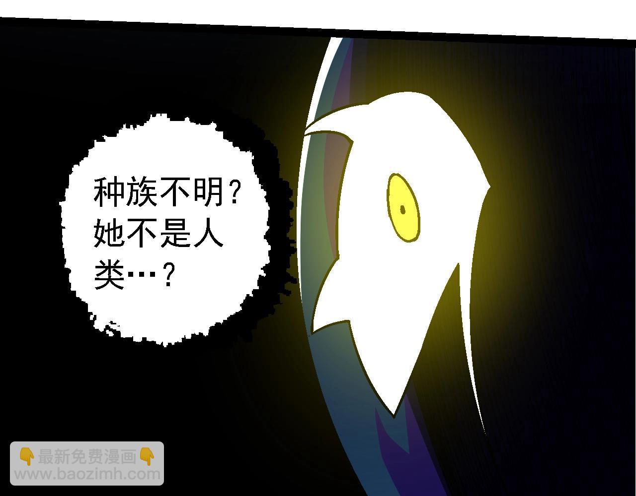 從大樹開始的進化 - 第254話 比黑暗更恐怖的存在(2/3) - 7