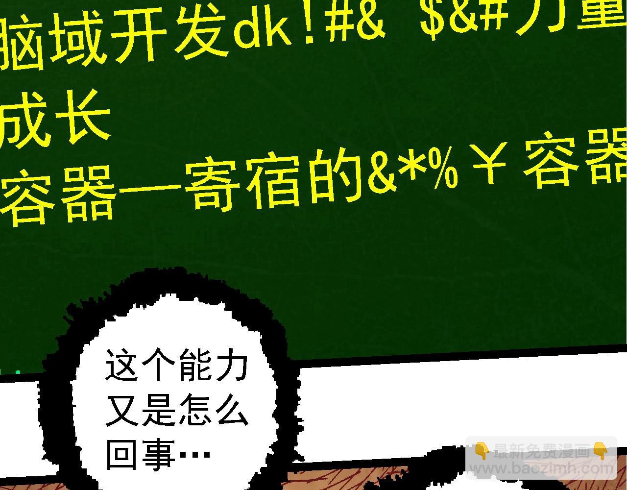 從大樹開始的進化 - 第254話 比黑暗更恐怖的存在(2/3) - 1