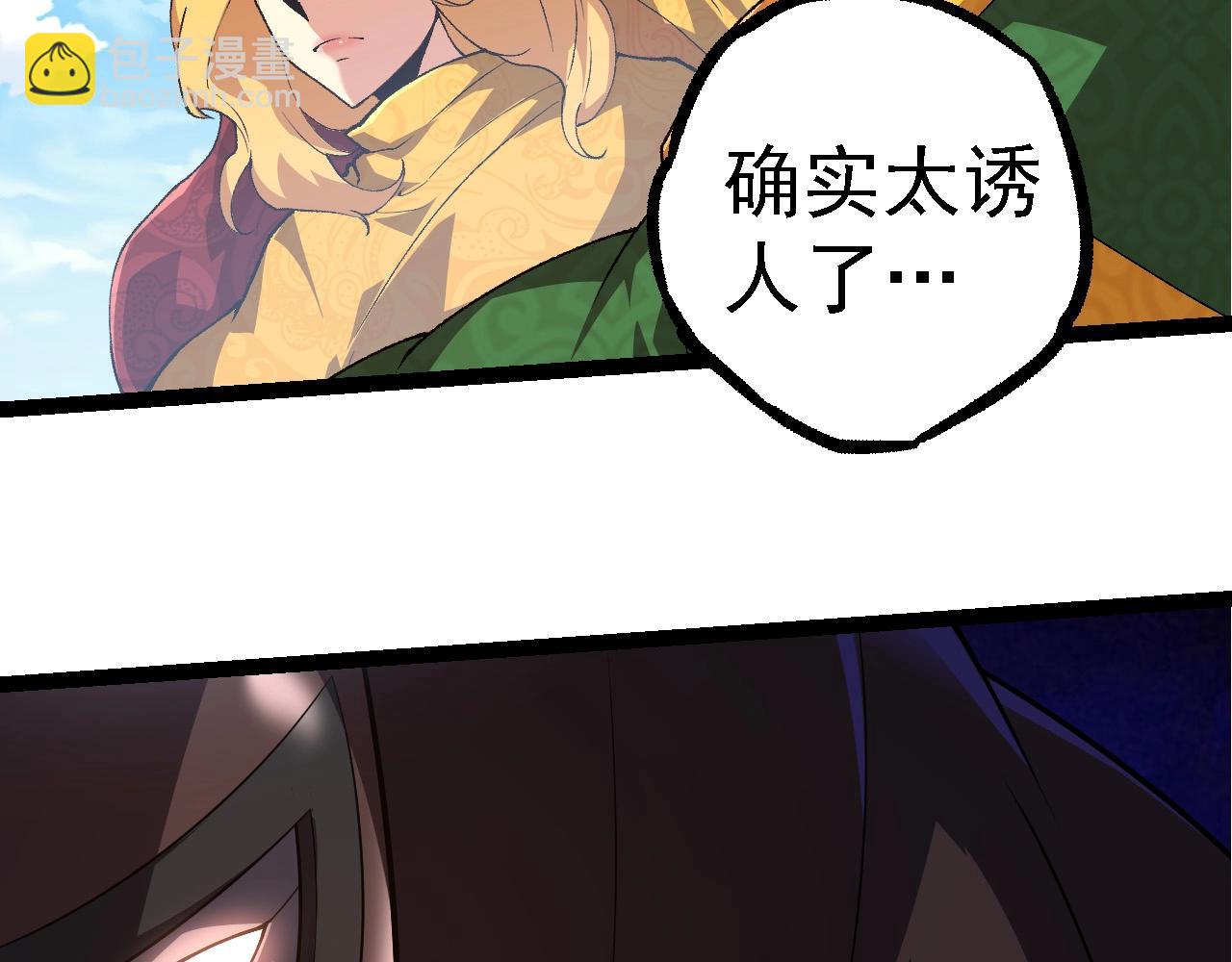 從大樹開始的進化 - 第254話 比黑暗更恐怖的存在(1/3) - 8