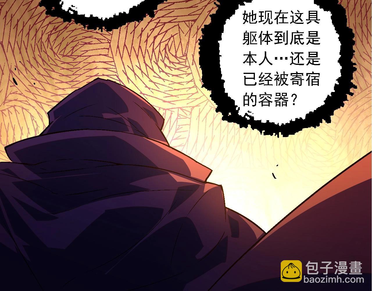 從大樹開始的進化 - 第254話 比黑暗更恐怖的存在(2/3) - 2