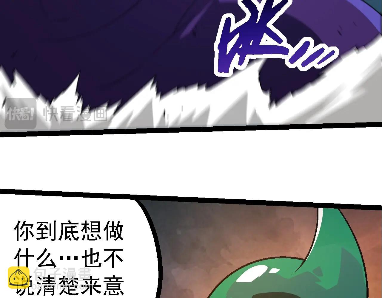 從大樹開始的進化 - 第254話 比黑暗更恐怖的存在(2/3) - 5