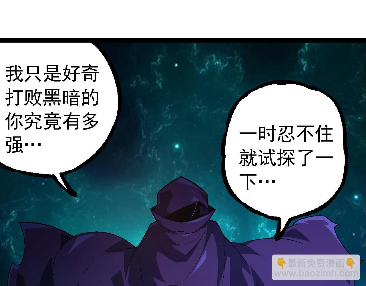 從大樹開始的進化 - 第254話 比黑暗更恐怖的存在(2/3) - 7